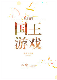将门大小姐：陛下，安好！